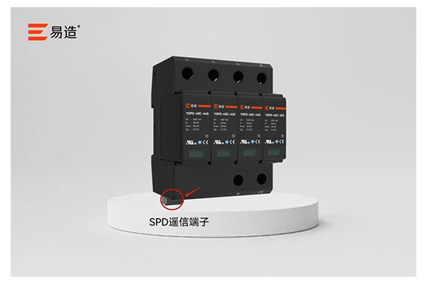 易造YSPD-40C三相二级浪涌保护器产品图 易造YSPD-40C三相二级浪涌保护器产品图