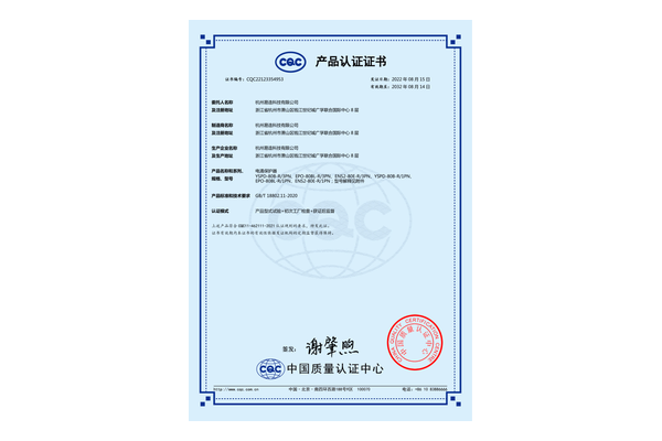 多柜型工业项目资料核对所用的80kA分支CQC完整证书 多柜型工业项目资料核对所用的80kA分支CQC完整证书