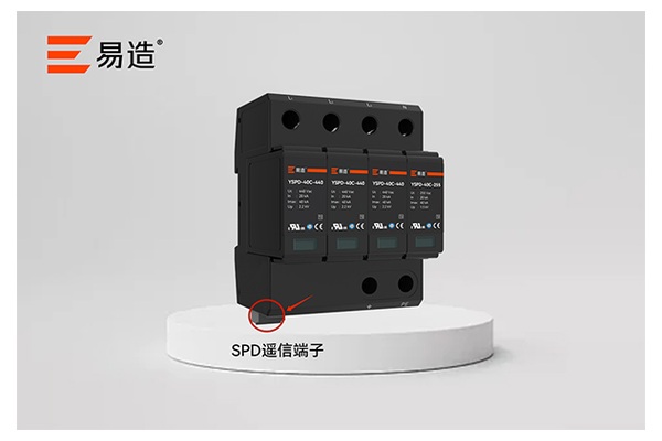 易造紧凑型YSPD系列浪涌保护器 易造紧凑型YSPD系列浪涌保护器