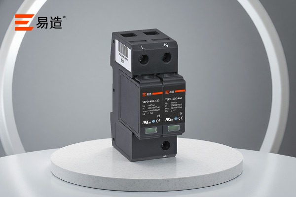 易造YSPD-40C-2P浪涌保护器二级模块