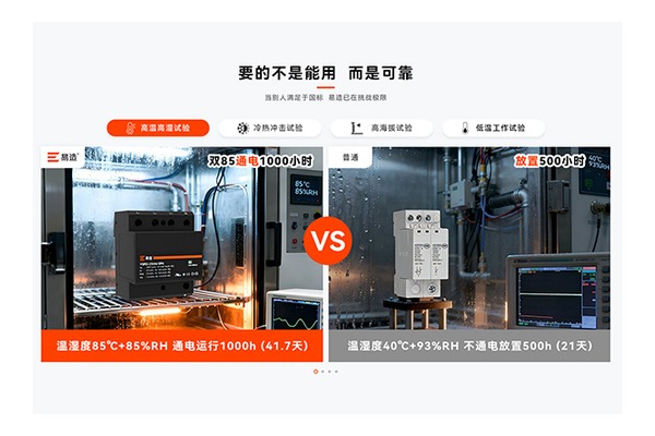 SPD高温高湿试验现场 SPD高温高湿试验现场