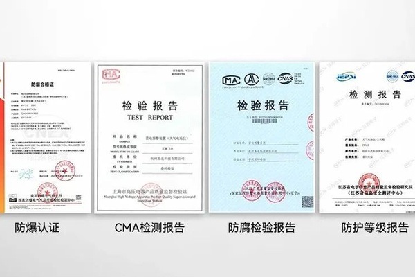 易造产品检测与认证资料 易造产品检测与认证资料