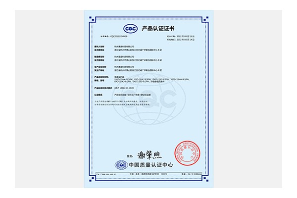 CQC证书资料用于确定报价产品的认证覆盖边界