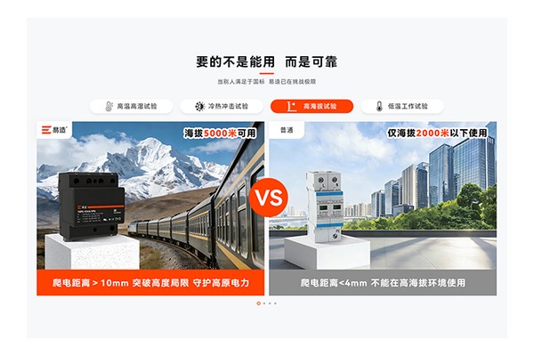 高海拔试验资料只在对应环境条件下作为补充证据