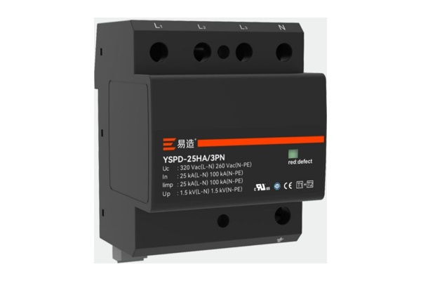 易造交流Class I+II浪涌保护器外观示意 易造交流Class I+II浪涌保护器外观示意
