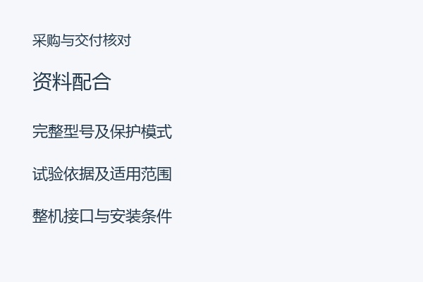 资料配合