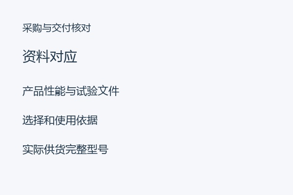 资料对应 资料对应