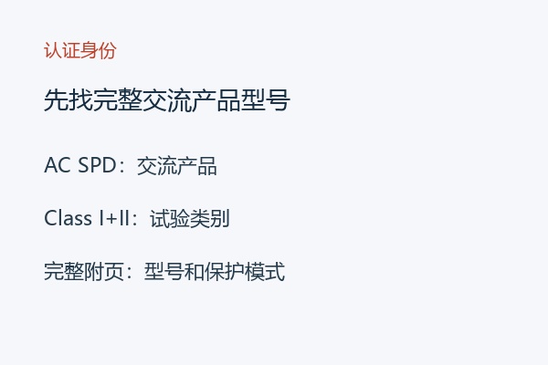先找完整交流产品型号 先找完整交流产品型号