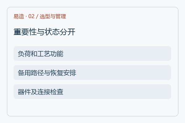 重要性与状态分开