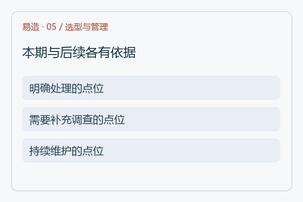 本期与后续各有依据