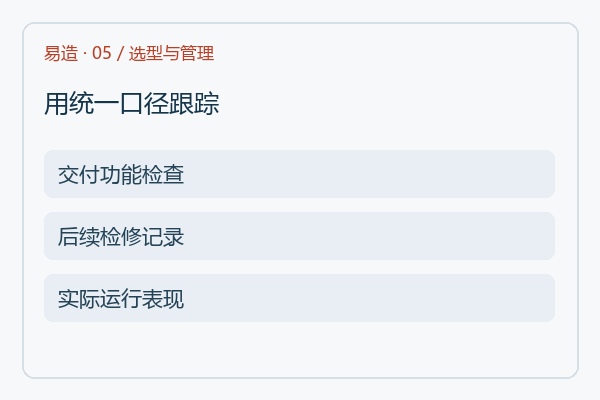 用统一口径跟踪 用统一口径跟踪